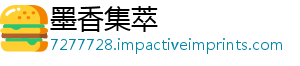 墨香集萃	